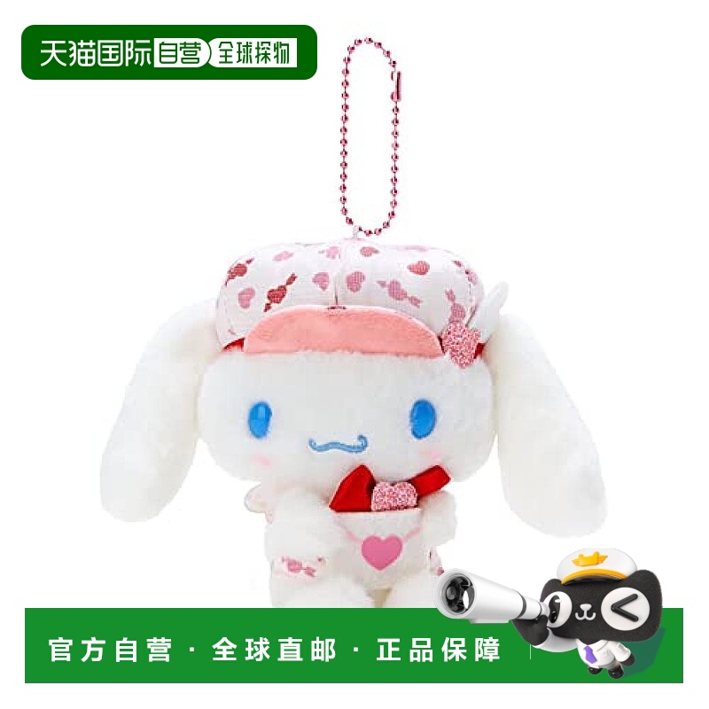 【日本直邮】三丽鸥 毛绒玩偶挂件 吉祥物大耳狗喜拿823571