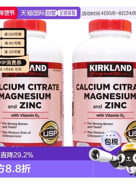美国直邮Kirkland科克兰钙镁VD复合片500粒*2粉色保健提升脑活力