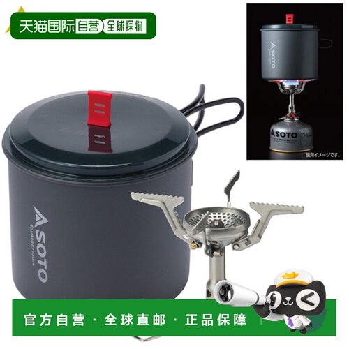 日本直邮SOTO索托 SOD320PC Amica Spot Combo SOD-320PC 烧烤户