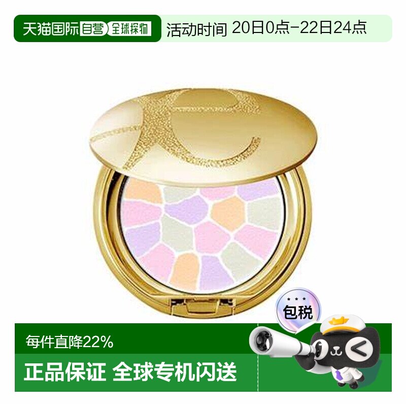 香港直邮ALBION/澳尔滨Elegance雅莉格丝e大饼蜜粉饼8.8g便携正品