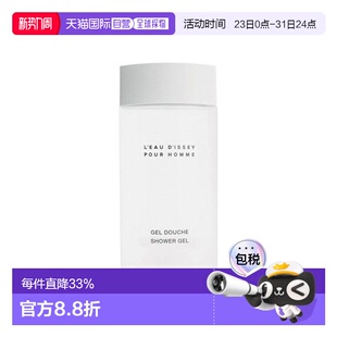 200ml正品 沐浴液香氛啫喱 MIYAKE三宅一生男士 欧洲直邮ISSEY