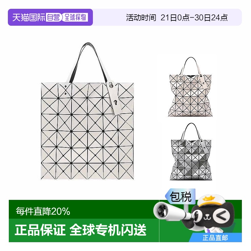 香港直邮Issey Miyake三宅一生Lucent系列女士菱格亮面单肩包