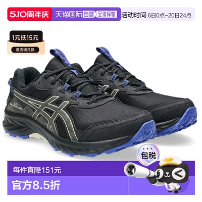 日本直邮ASICS GEL-VENTURE10WP男士防水跑鞋WIDE宽版1011B965002