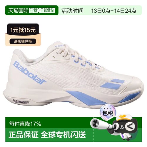 欧洲直邮BABOLAT Jet Mach 4 全场地网球鞋 中性