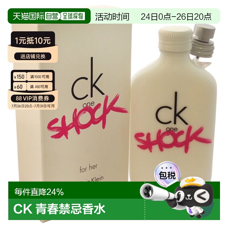 美国直邮Calvin Klein凯文克莱青春禁忌女士淡香水EDT魅力20正品