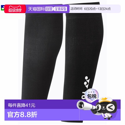 日本直邮YONEX 小腿套STB-AC03 羽毛球服 YONEX