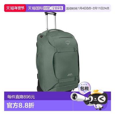 欧洲直邮Osprey Sojourn Shuttle Wheeled Duffel男女草绿色尼龙