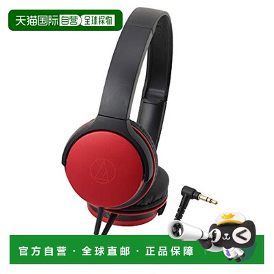 【日本直邮】Audio Technica铁三角 SoundReality罩耳式耳机 金属