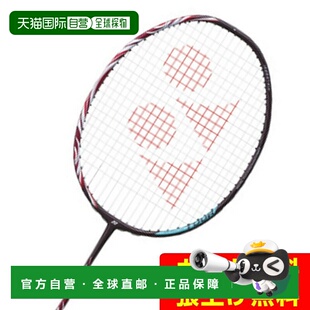日本直邮YONEX 阿斯托克斯100巡回赛AX100T羽毛球拍 821尤尼克斯