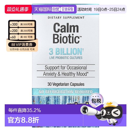 香港直发naturalfactors生物维生素含益生菌帮助肠胃功能30粒