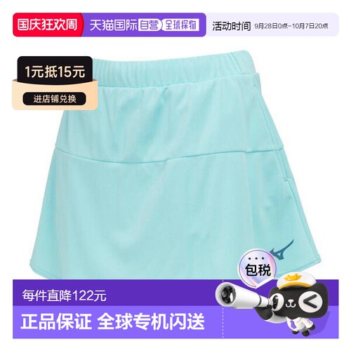 日本直邮Mizuno美津浓 女士网球羽毛球裙子运动服下装 62JB2201
