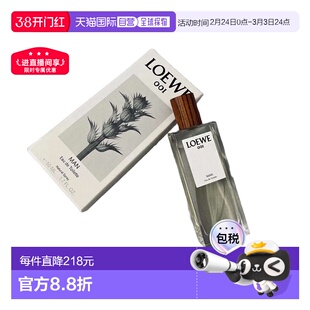 欧洲直邮loewe罗意威事后清晨001男士淡香EDT 50ML正品木质淡香水