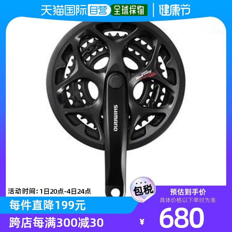 【日本直邮】shimano禧玛诺牙盘黑色徽标tourney 170mm曲柄链条