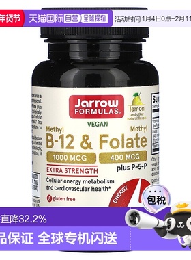 香港直发jarrow formulas柠檬味咀嚼片富含维生素100片保健品叶酸