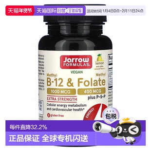 香港直发jarrow formulas柠檬味咀嚼片富含维生素100片保健品叶酸