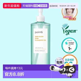 韩国直邮OLIVE YOUNG专享  Point 毛孔清洁卸妆油 200ml正品