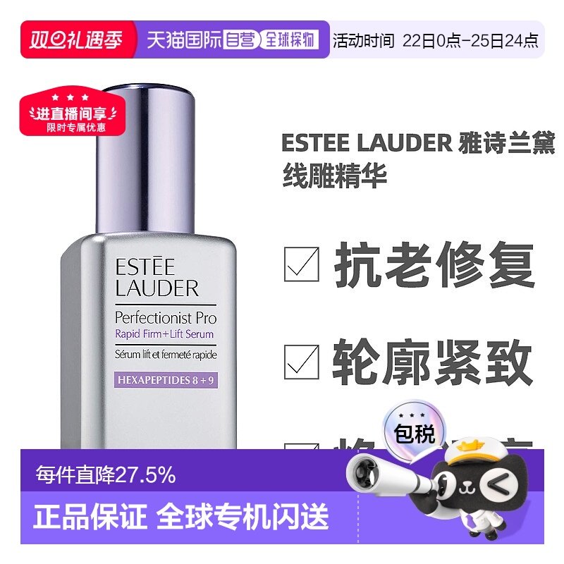 香港直邮 Estee Lauder 雅诗兰黛小银瓶线雕精华50/100ml正品淡斑