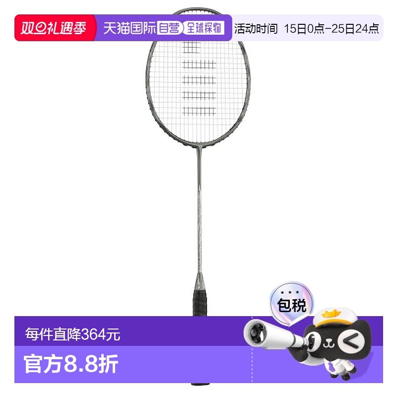 日本直邮 空拍GOSEN COCYTUS EDGE BRCYED 羽毛球拍新款