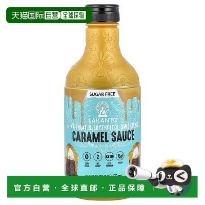 香港直邮Lakanto,焦糖酱，16 液量盎司（473 毫升）