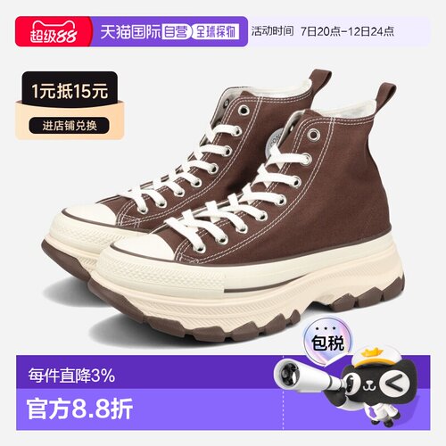 日本直邮Converse All Star Trekwave CB 经典百搭 高帮 帆布鞋
