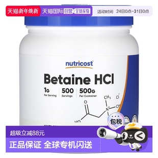 18.1 无味 盎司 507 香港直邮Nutricost 克 甜菜碱盐酸盐