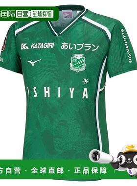 日本直邮MIZUNO Consadole Sapporo 2024第三款正版GK队服 [北海]