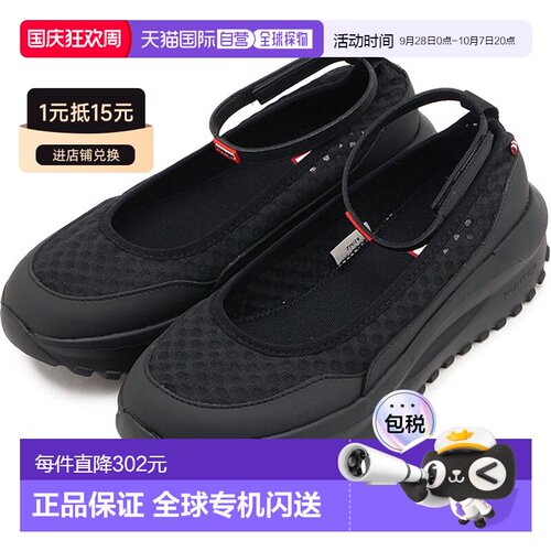 日本直邮Hunter 女士 Travel Flow 网眼芭蕾舞鞋 [WFF3117MSH SS2
