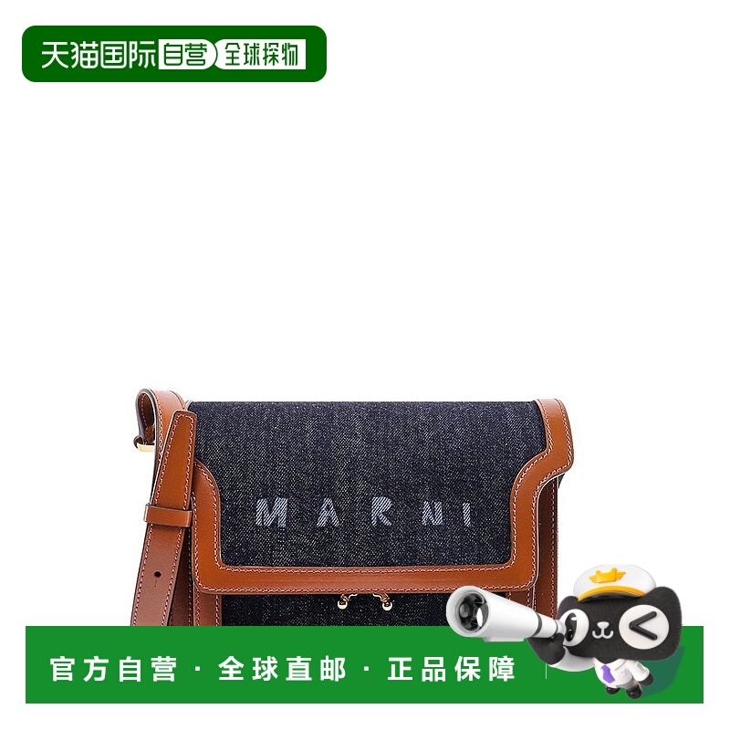 1h可退 香港直邮Marni 玛尼 女士 拼色徽标翻盖单肩包 SBMP0103L1