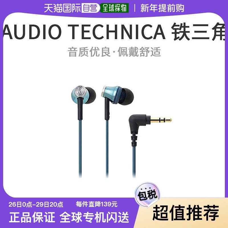 Not Specified 8.2*4*15cm ���ձ�ֱ�ʡ�Audio Technica�����Ƕ���ʽ��������ɫATH-CK330M T