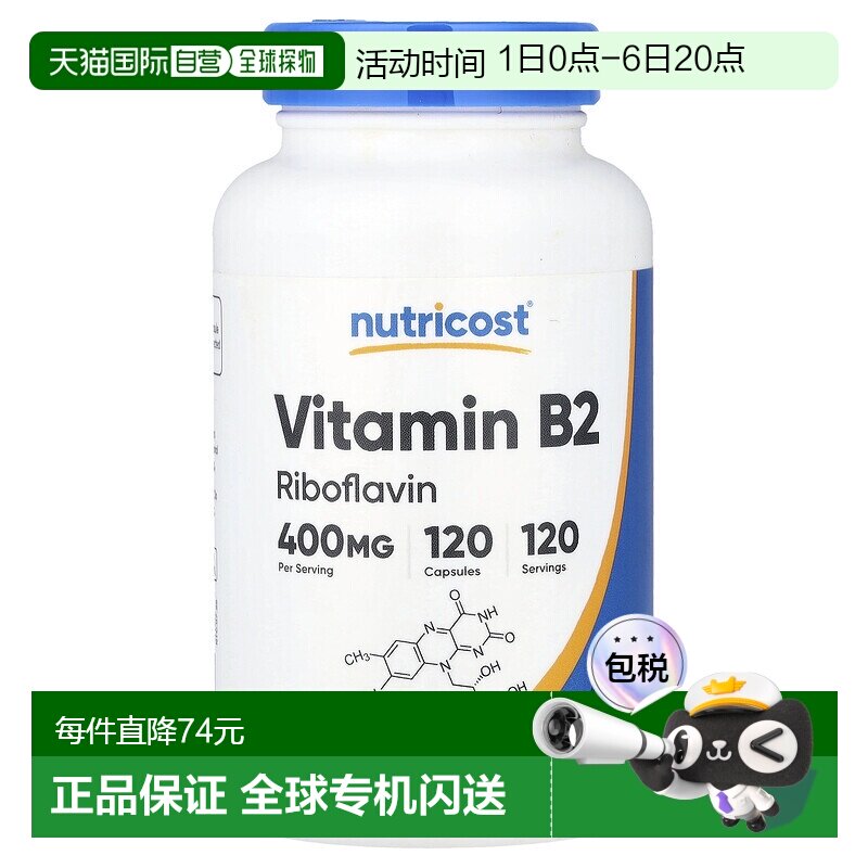 香港直邮Nutricost,维生素 B2，400 毫克，120 粒胶囊天然膳食图片