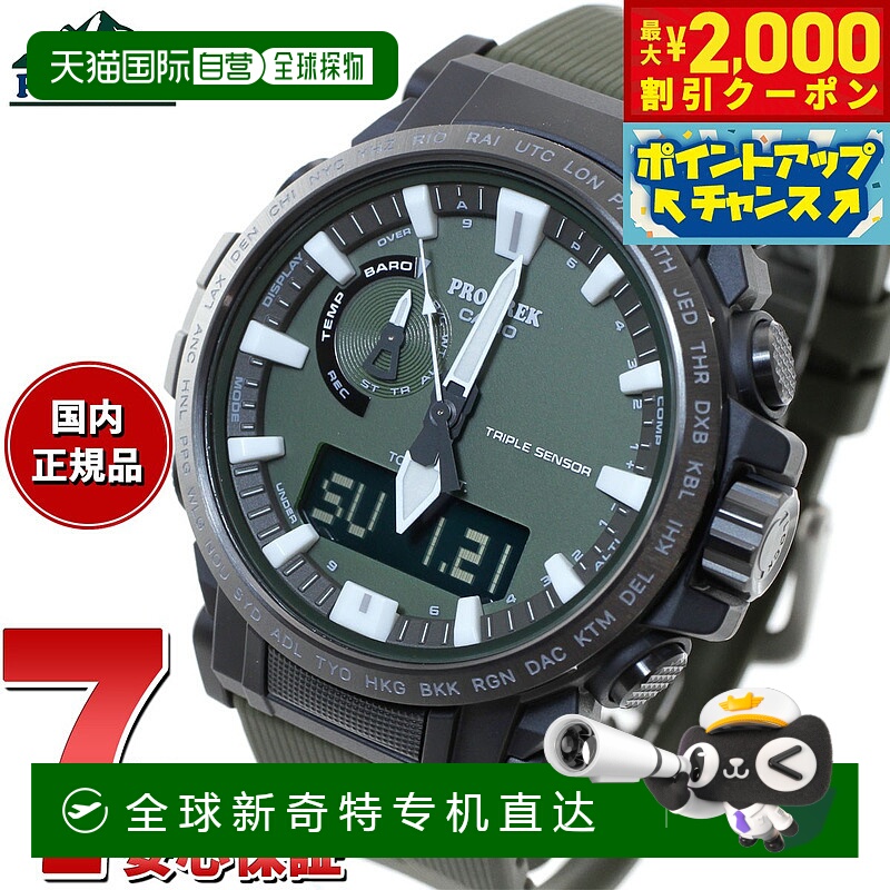 日本直邮ProTrek Climber Line PRW-61Y-3JF 男士手表 电波太阳能