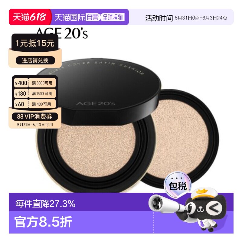 韩国直邮爱敬 AGE20‘s 黑贝无暇气垫 23号#自然色正品