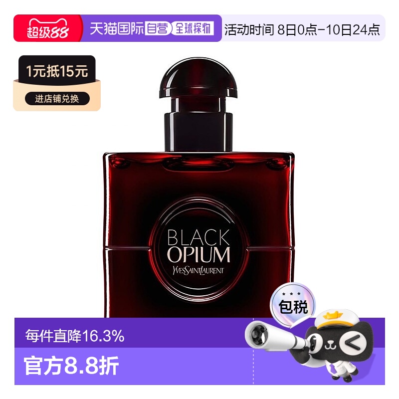 欧洲直邮YSL圣罗兰樱桃黑鸭片女生浓香水EDP30ml持久留香正品品牌