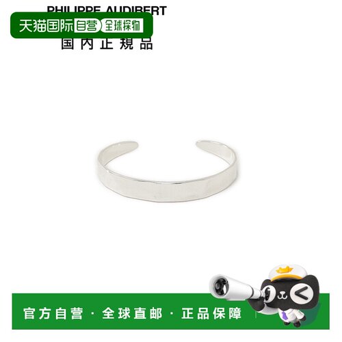 日本直邮Philippe Audibert SOLAR BRACELET 男士手镯 黄铜镀银
