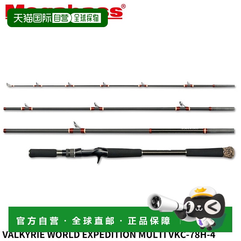 日本直邮Megabass Bass Rod VALKYRIE WORLD EXPEDITION MULTI VK