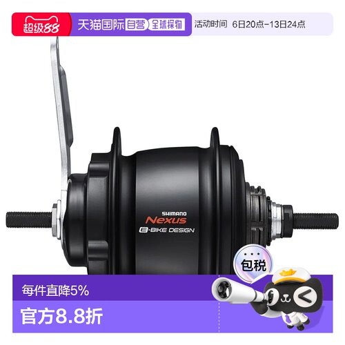 欧洲直邮SHIMANO Nexus C7002 5s 后花鼓