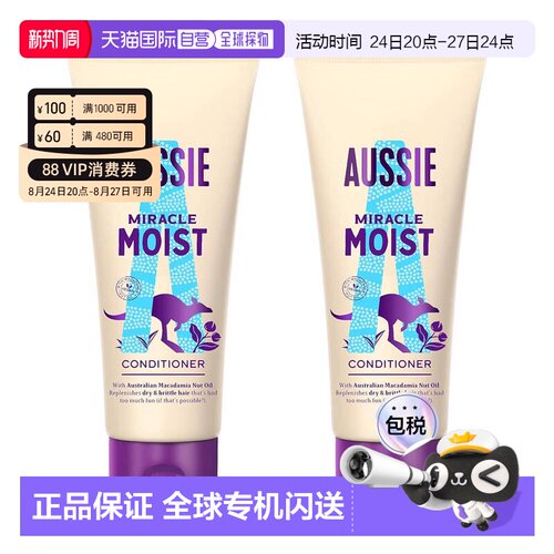 欧洲直邮英国药房Aussie澳丝袋鼠奇迹保湿护发素滋润顺滑丰正品