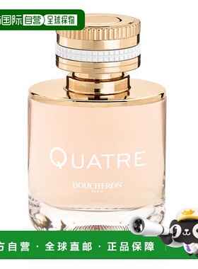 欧洲直邮BOUCHERON宝诗龙四号女士浓香水 50ml新款正品