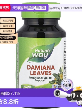 香港直发Nature'sWay然萃维达米阿那叶胶囊缓解压力焦虑100粒