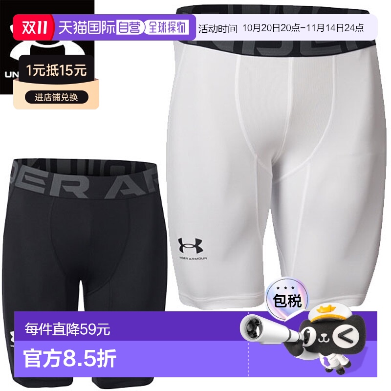 日本直邮UNDER ARMOR UA Heat Gear 压缩短裤篮球男式 1371948 男