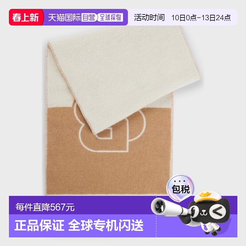 自营欧洲直邮Hugo Boss 女士米色羊毛提花图案围巾