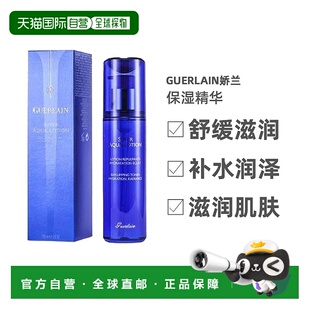 欧洲直邮 Guerlain娇兰水合青春充盈保湿精华150ml 淡纹舒缓滋润