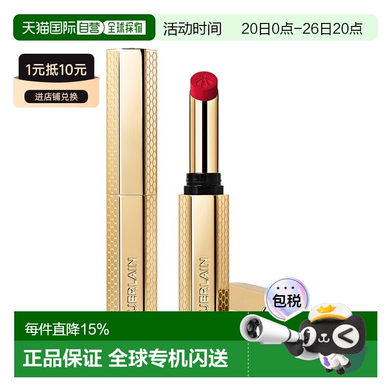 欧洲直邮Guerlain娇兰新款亲亲蜜吻唇膏细管口红1.85g 柔雾正品