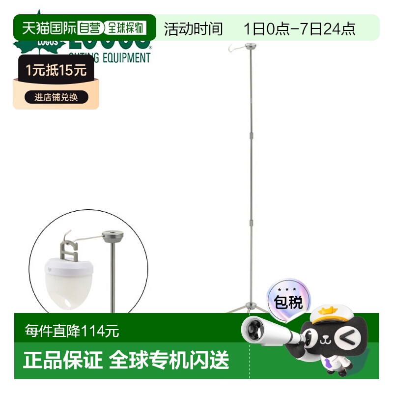 日本直邮LOGOS 便携式灯杆 LOGOS 71905009 三脚架 紧凑型露营户