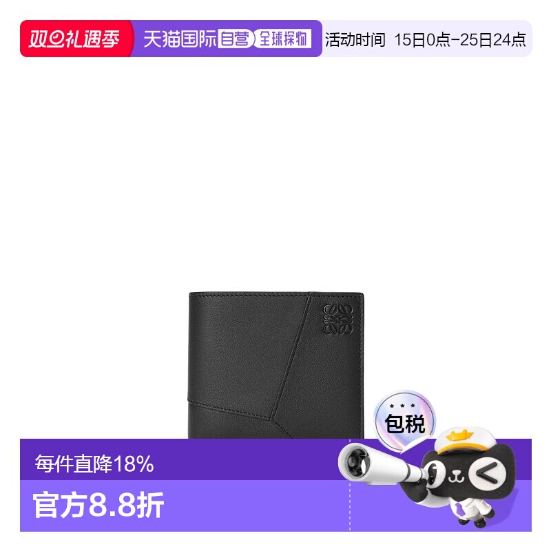 1h可退 欧洲直邮LOEWE罗意威经典时尚牛皮革卡包/钱包