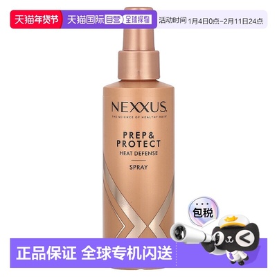 香港直邮Nexxus,Prep & Protect 防热喷雾，6 液量盎司（177正品
