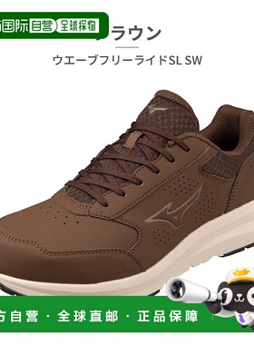 日本直邮美津浓步行鞋男式女式 Wave Freeride SL SW B1GE2305 09
