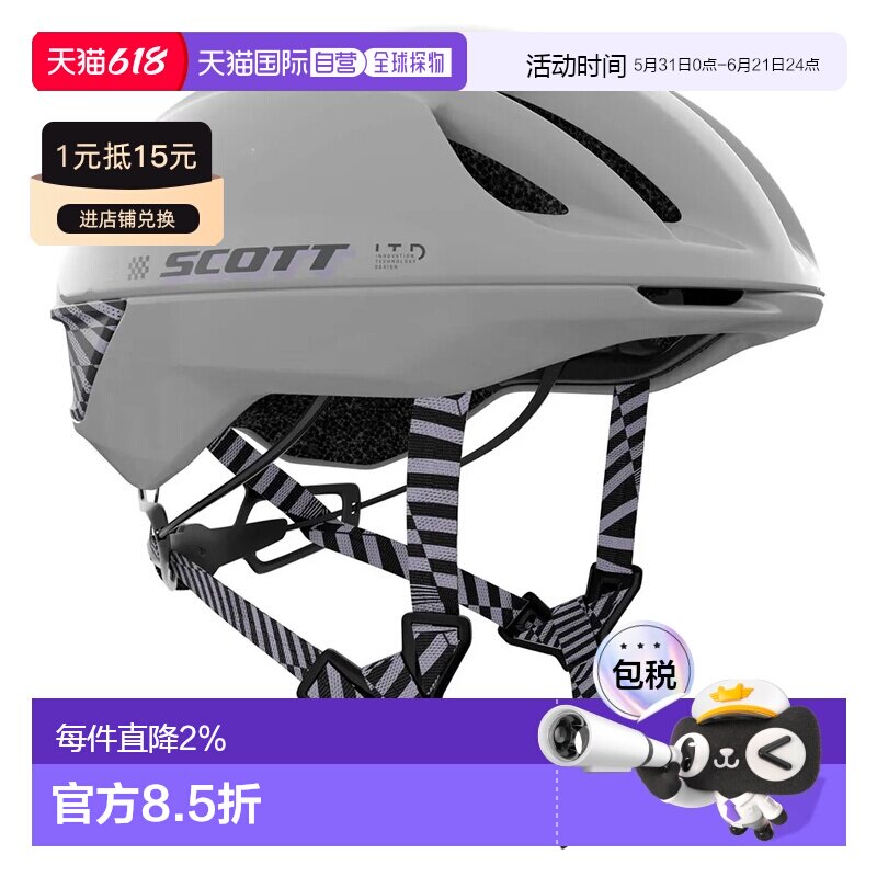 香港直邮SCOTT Cadence MIPS头盔 中性