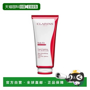 欧洲直邮clarins娇韵诗纤体乳200 400ML塑形紧致促进脂肪释放正品
