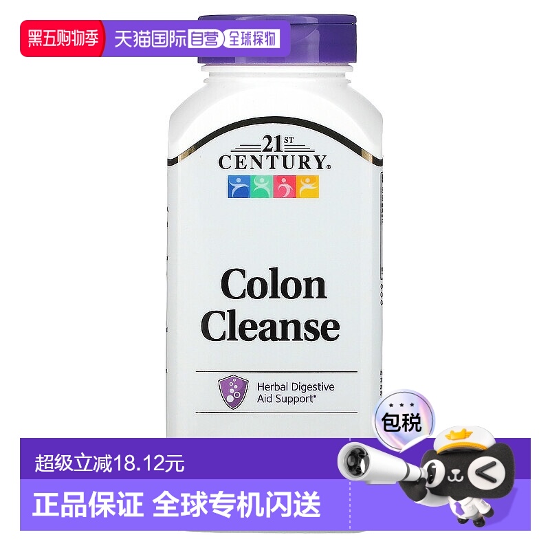 香港直发21st Century21世纪素食胶囊草本膳食补充剂120粒种子